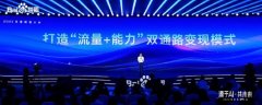 以及通过接入更多能力创制更多景