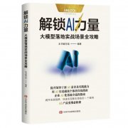 至顶科技CEO兼总编纂高飞本书通过小我、企业、